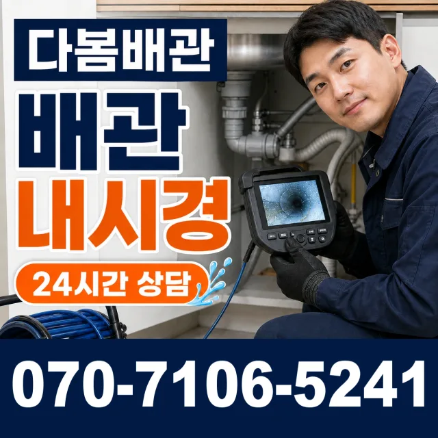 충북 청주시 청원구 북이면 부연길 싱크대막힘 상담 이미지 3